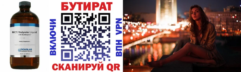 Бутират буратино где продают Островной