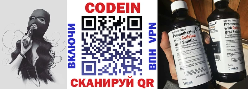 как найти закладки  Островной  Кодеин напиток Lean (лин) 