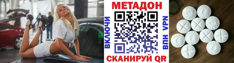 Метадон кристалл  Островной 
